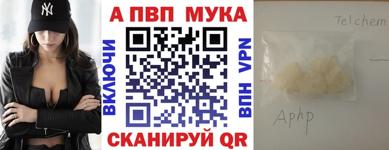 сколько стоит  Новоуральск  Alpha PVP Соль 