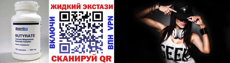 БУТИРАТ вода  где можно купить   mega вход  Новоуральск 