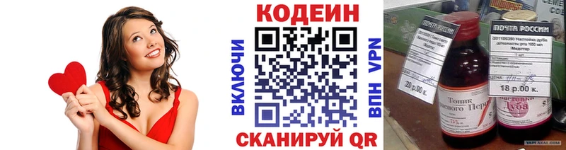Кодеин напиток Lean (лин) Новоуральск