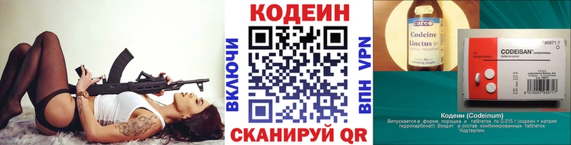 Кодеин напиток Lean (лин) ссылка на мегу ССЫЛКА Новоуральск