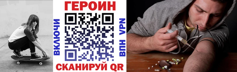 Героин VHQ Новоуральск