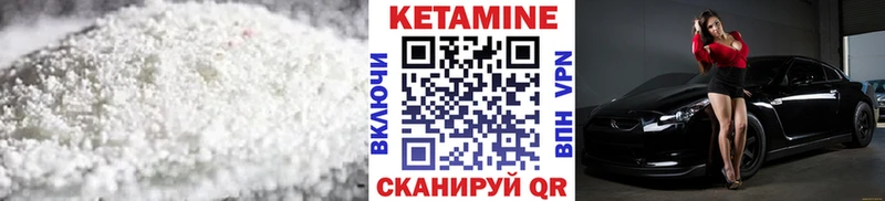Кетамин ketamine  hydra рабочий сайт  Новоуральск  как найти закладки 
