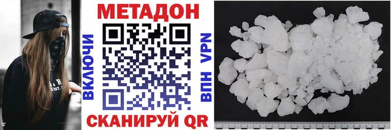 где купить наркотик Новоуральск МЕТАДОН methadone