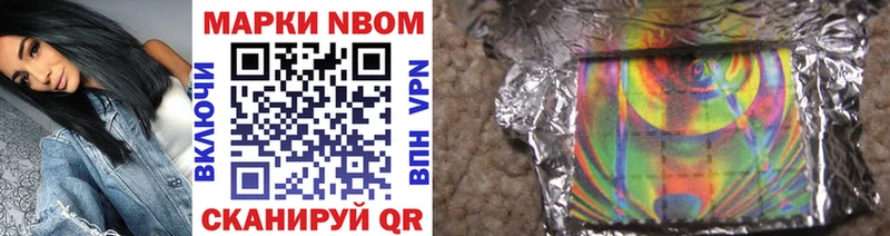 где купить наркотик Новоуральск Марки 25I-NBOMe 1,8мг